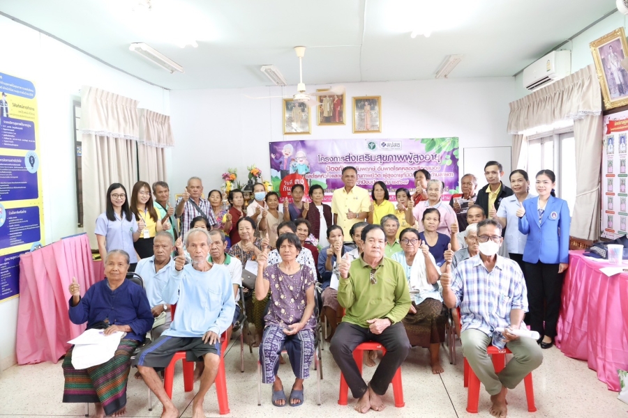 นายกเทศมนตรีตำบลโพนงาม ได้รับเกียรติเป็นประธานเปิดโครงการส่งเสริมสุขภาพผู้สูงอายุป้องกันโรคอัมพฤกษ์ อัมพาตโรคหลอดเลือดสมองและโรคหัวใจและพัฒนาคุณภาพชีวิต ผู้สูงอายุที่มีปัญหาทางด้านสายตา