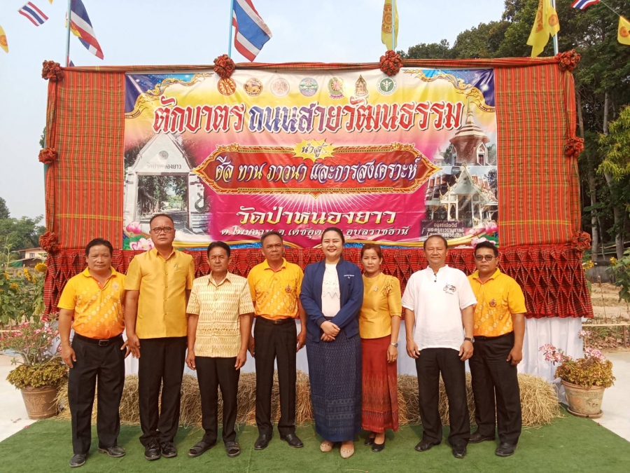 งานทำบุญตักบาตรถนนสายวัฒนธรรมนำสู่ศีลทานและการสงเคราะห์ ครั้งที่ 8