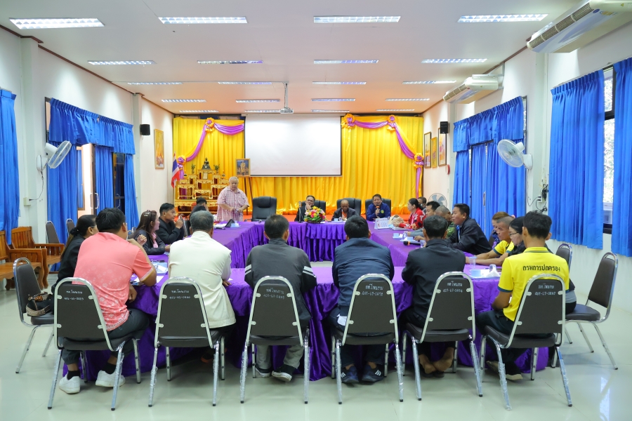 ประชุมการจัดการแข่งขันกีฬาเยาวชนและประชาชนต้านยาเสพติดตำบลโพนงาม ประจำปี 2568
