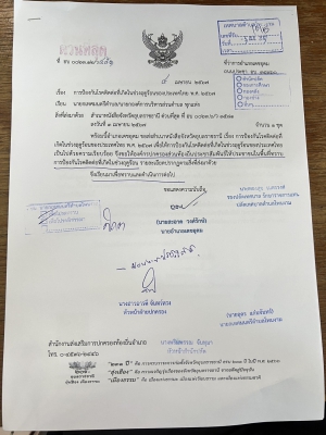 ประชาสัมพันธ์ให้ประชาชนในพื้นที่ทราบการป้องกันโรคติดต่อที่เกิดในช่วงฤดูร้อน